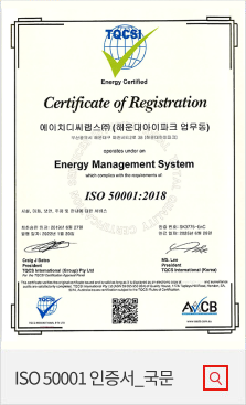 ISO 50001 인증서 국문