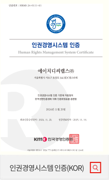 인권경영시스템인증_국문