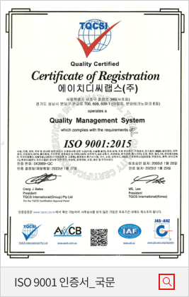 ISO 9001 인증서_국문