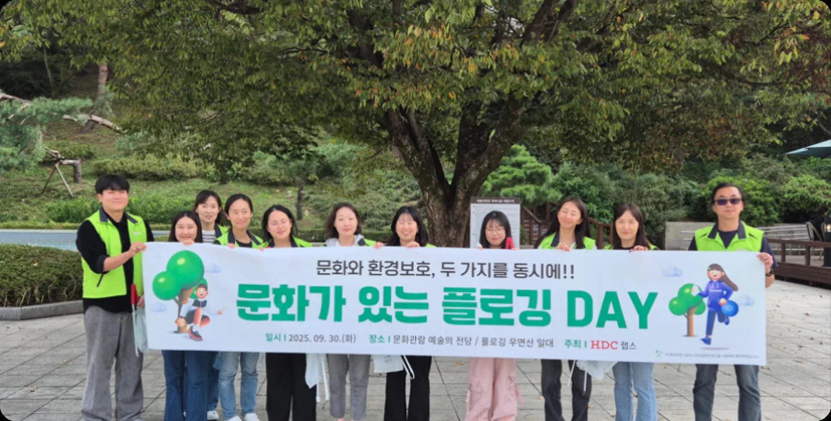 Culture-Themed Plogging Day group photo