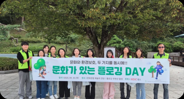 Culture-Themed Plogging Day group photo