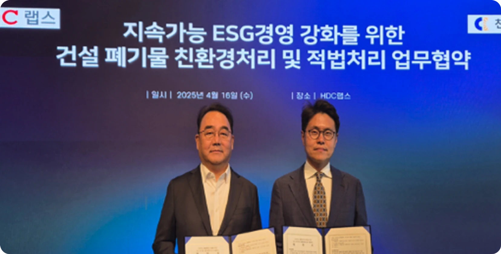Signing ceremony for an MOU on environmentally responsible and lawful construction waste disposal