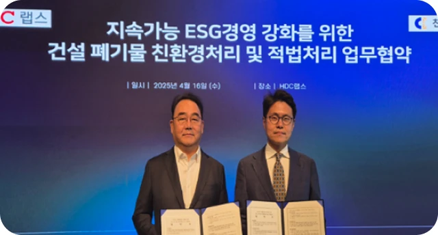 Signing ceremony for an MOU on environmentally responsible and lawful construction waste disposal