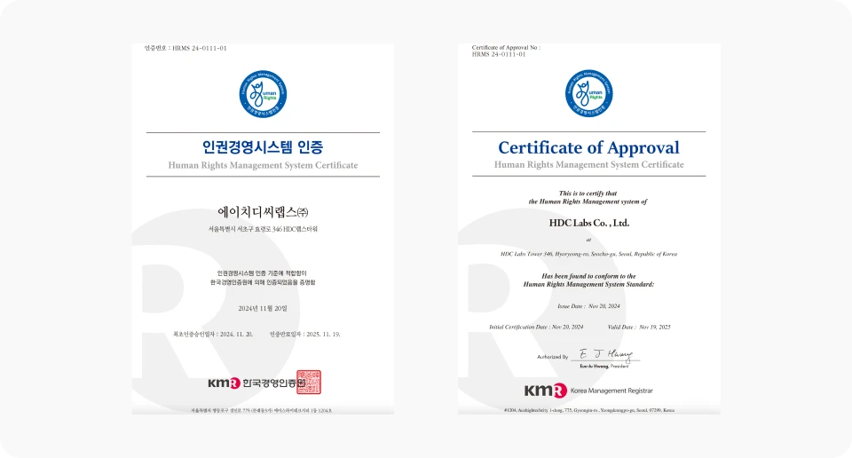 Korean and English Human Rights Management System certificates