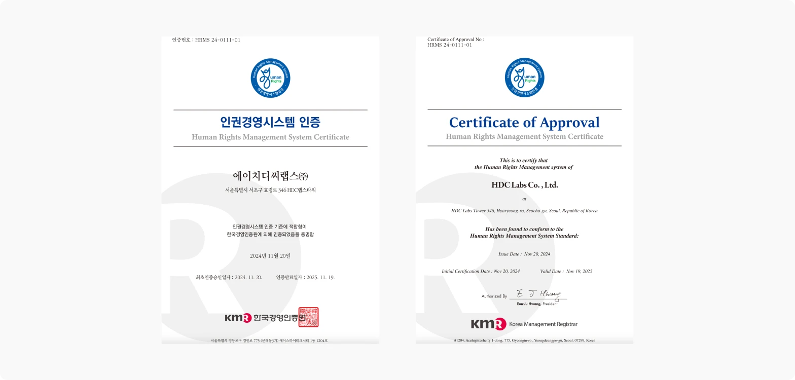 Korean and English Human Rights Management System certificates