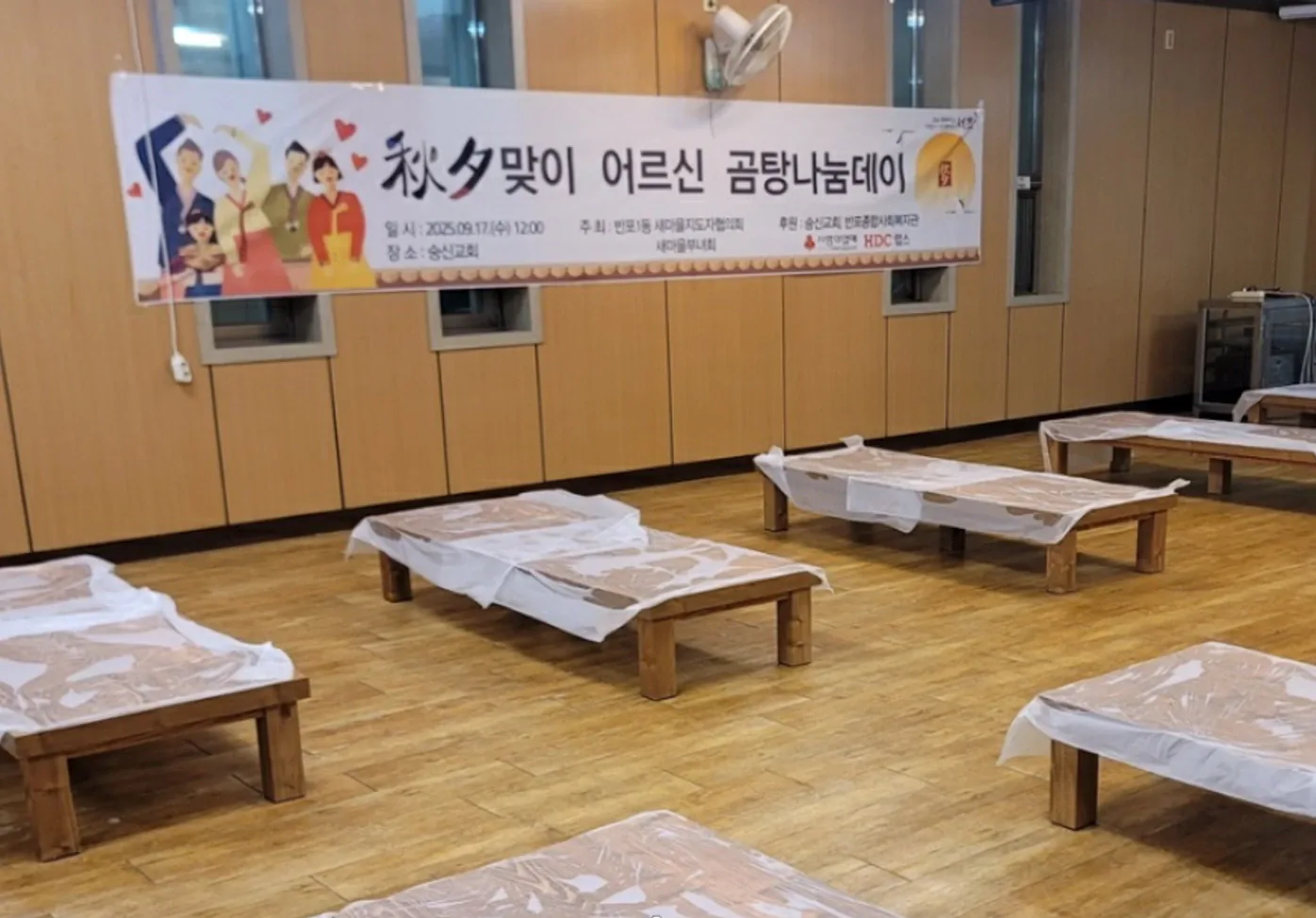 Participation in the Banpo 1-dong Gomtang Sharing Event