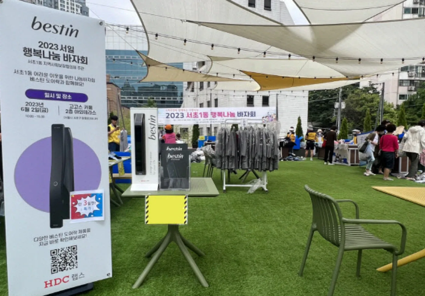 2023 Seocho 1-dong Happiness Sharing Bazaar