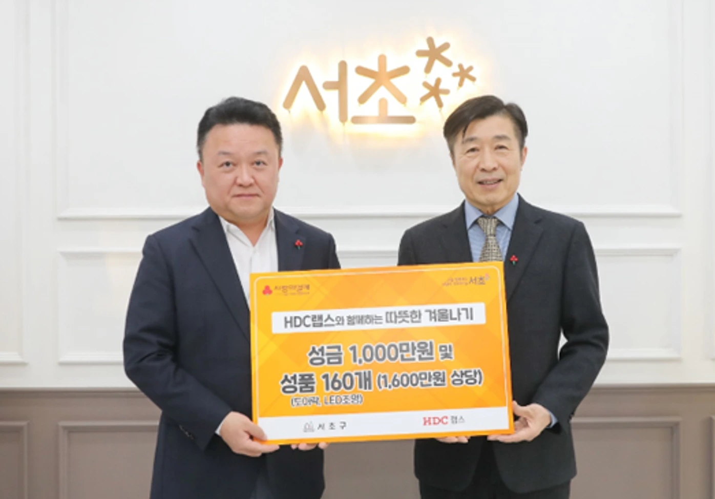 Participation in the Hope 2025 Sharing Campaign