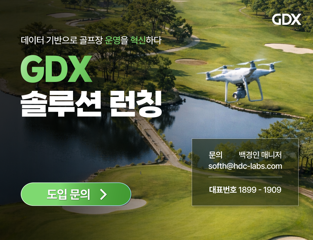 GDX 팝업 배너
