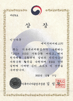(2025) 「2025 ESG 자원순환 어워즈 」
