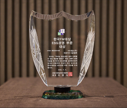 (2025) 「제26회 한국 FM대상 」 ESG경영부문 대상
