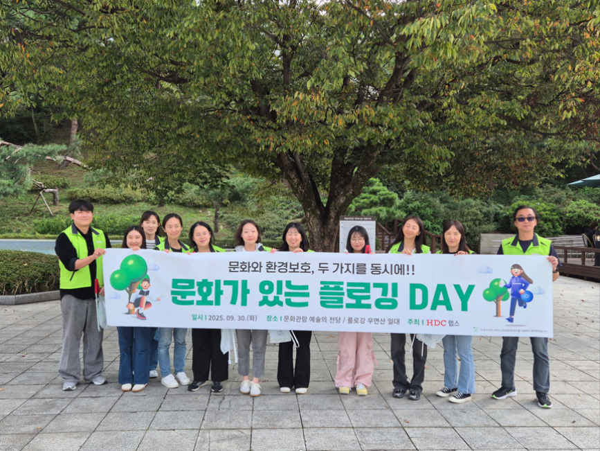 2025년 플로깅 진행 사진