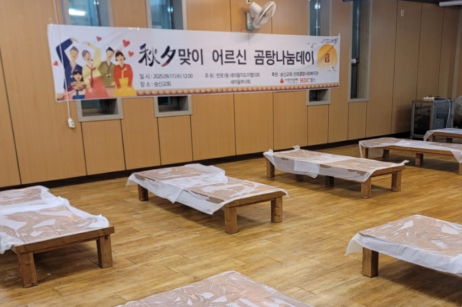 2005.9월 반포1동 곰탕 나눔행사 참여